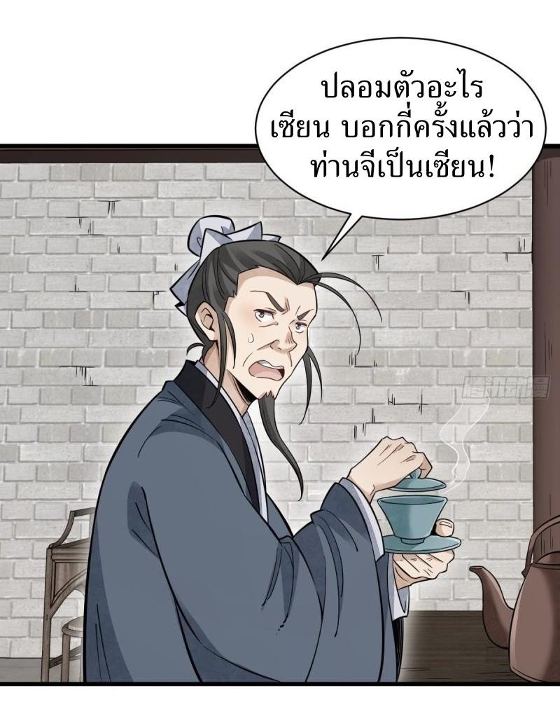 Lan Ke Qi Yuan ตอนที่ 102 หน้า 22