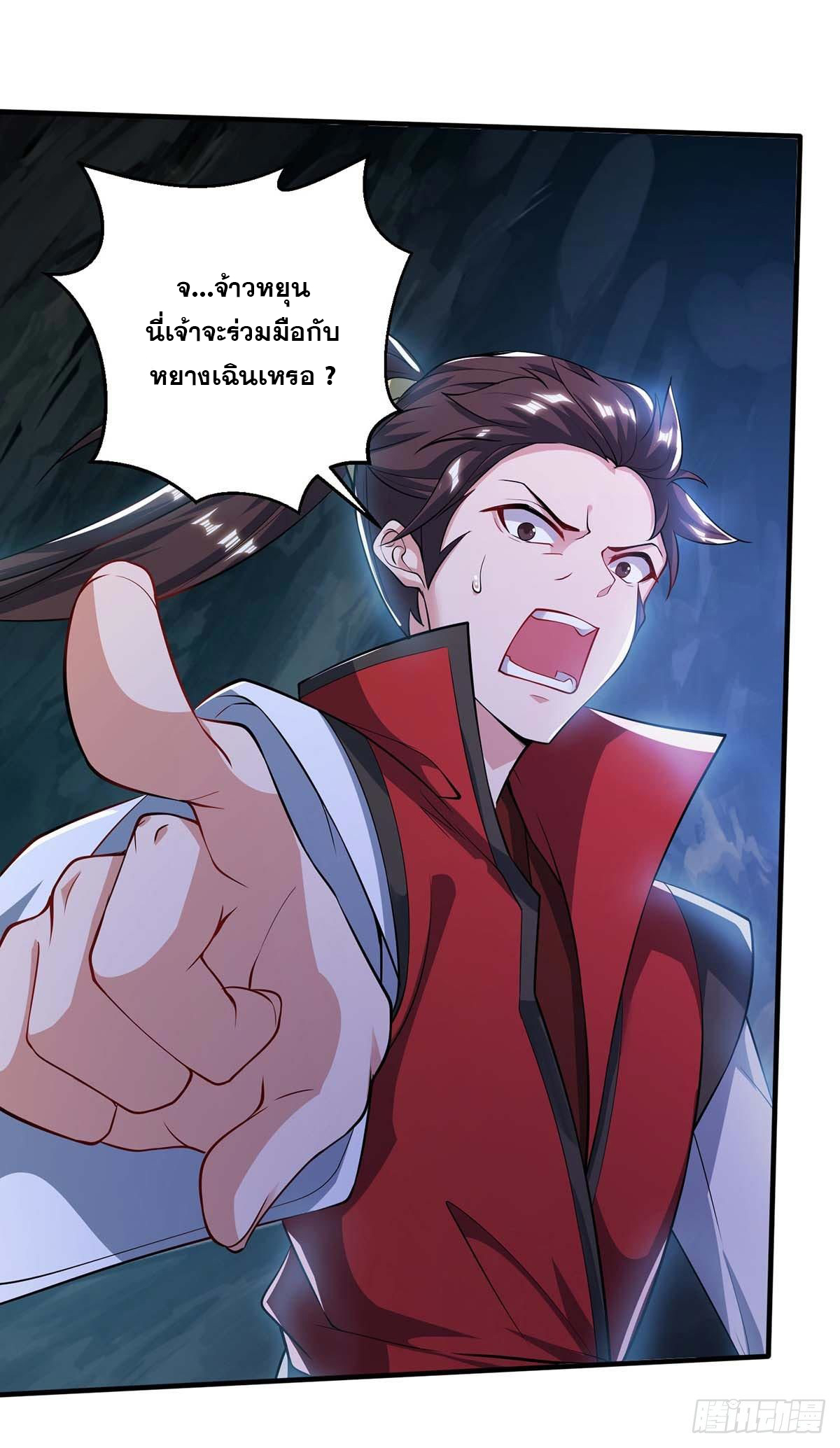 จักรพรรดิ 80,000 ปี ตอนที่ 69 หน้า 5