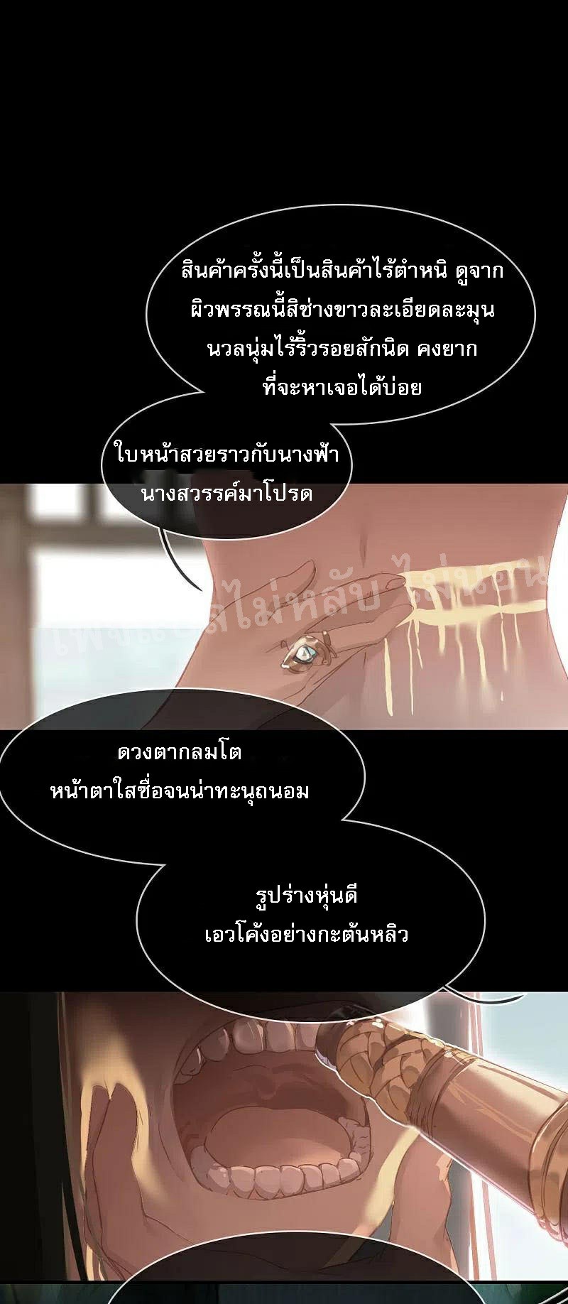 |.การเกิดใหม่ของจักรพรรดิมังกร ตอนที่ 9 หน้า 2