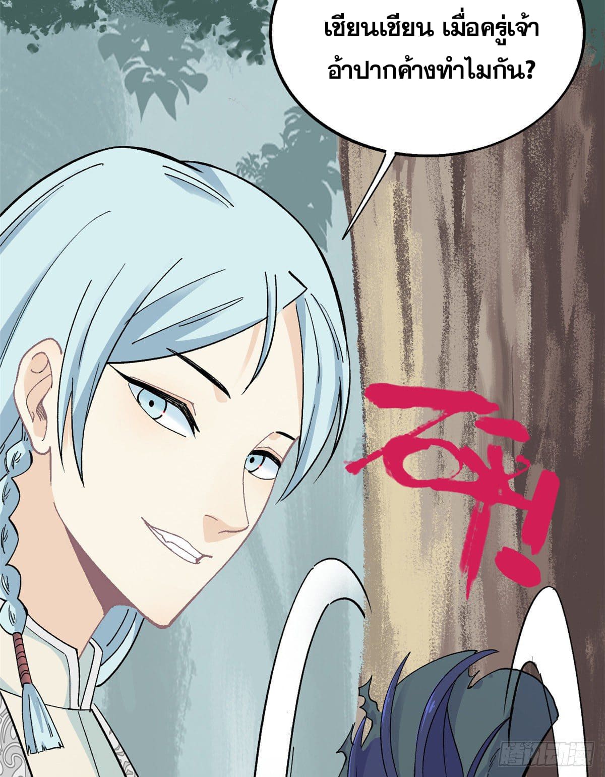 นิกายที่แข็งแกร่งที่สุด (ทันจีน) ตอนที่ 5 หน้า 34