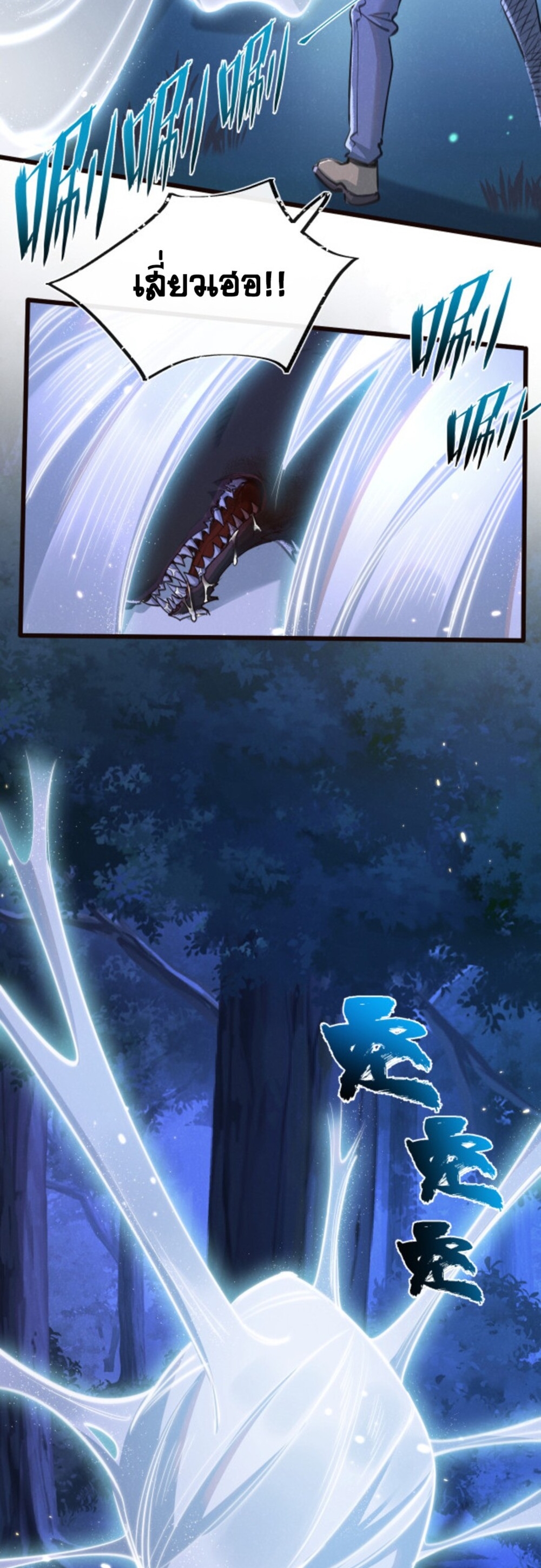 สุดยอดฟาร์มวันสิ้นโลก ตอนที่ 27 หน้า 9