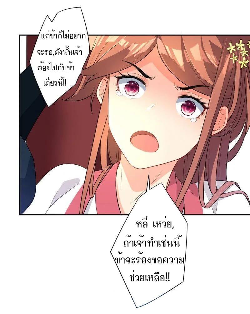 ข้ารับใช้ชั้นหนึ่ง ตอนที่ 24 หน้า 34