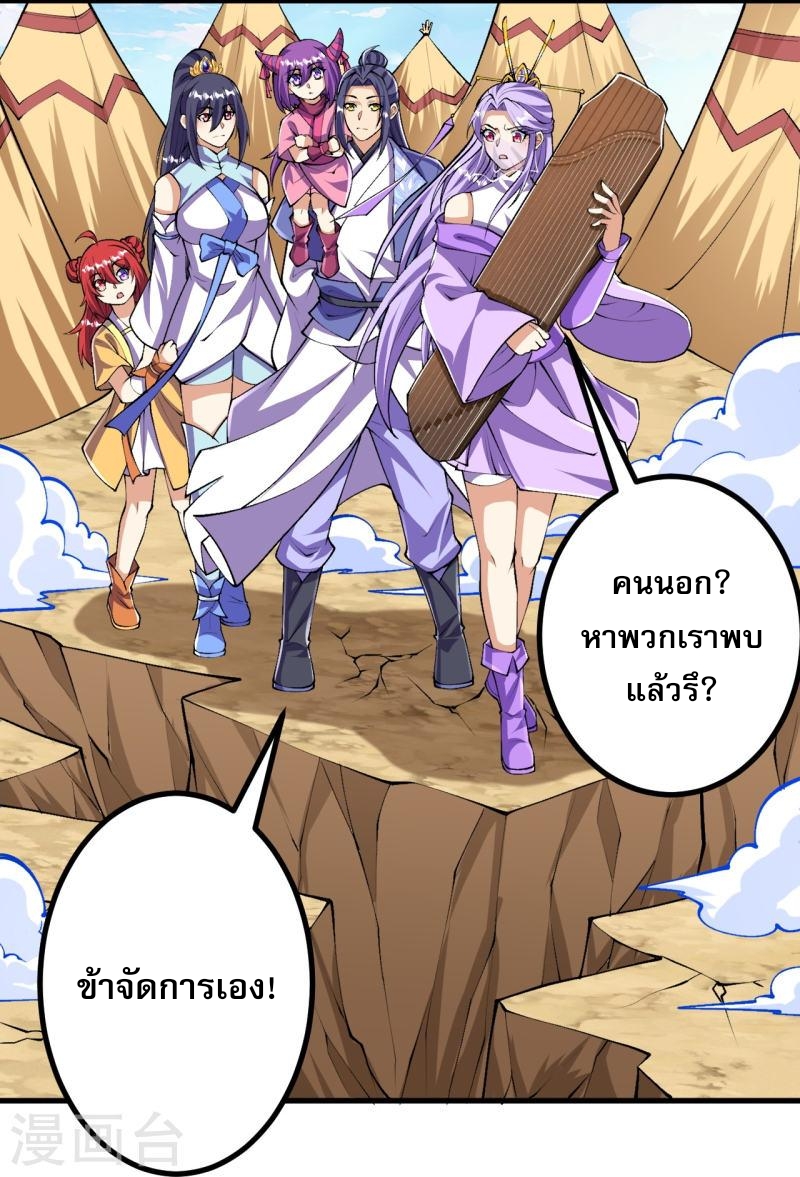 ผู้ขัดเกลาร่างกายที่แข็งแกร่งที่สุดในประวัติศาสตร์ ตอนที่ 96 หน้า 19