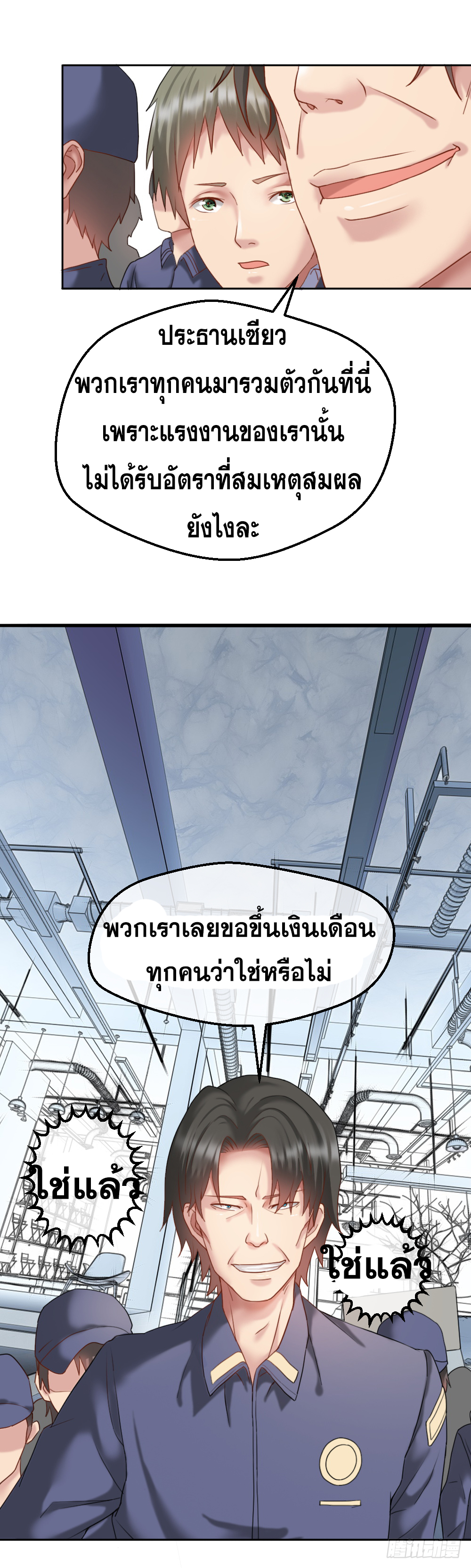 Peerless Genius System(ระบบอัจฉริยะไม่มีใครเหมือน) ตอนที่ 33 หน้า 17