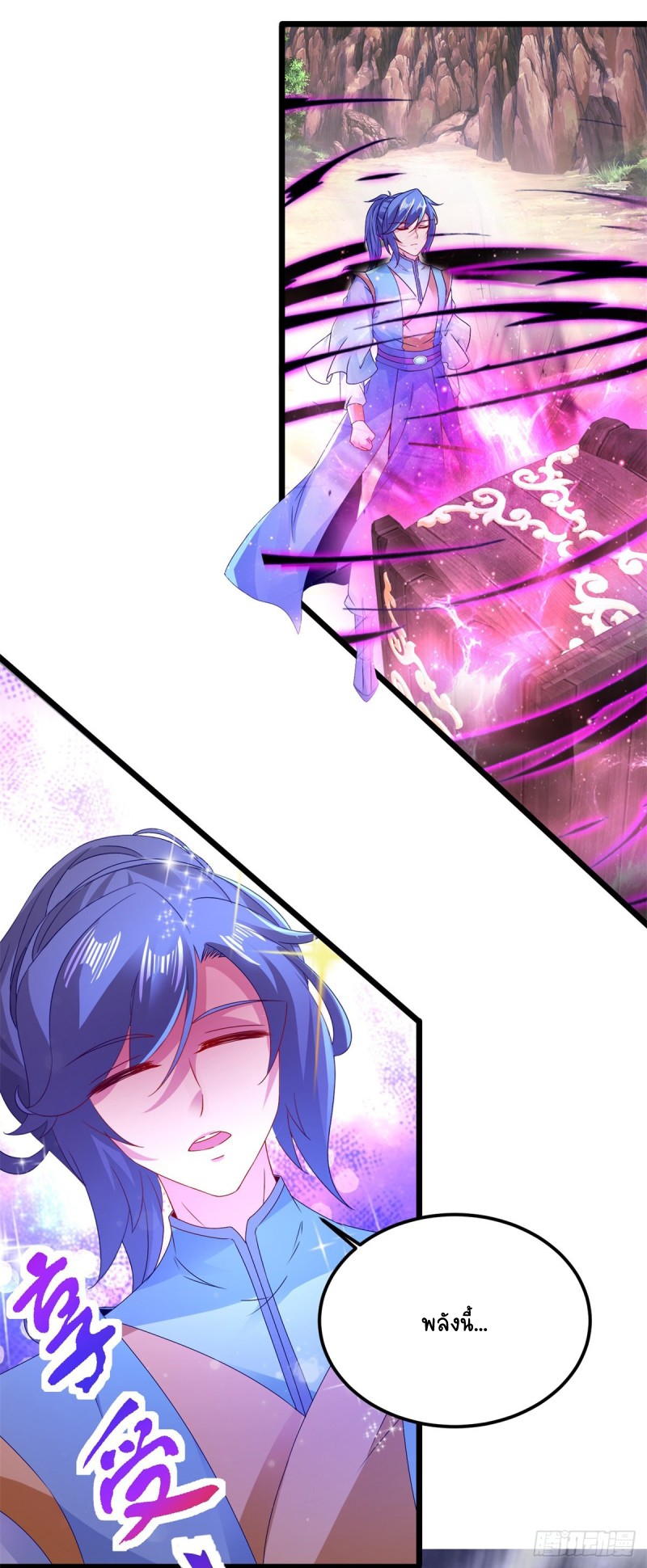 จักรพรรดิวิญญาณศักดิ์สิทธิ์ (ทันจีน) ตอนที่ 148 หน้า 15