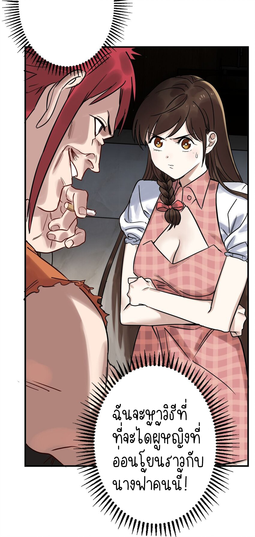 I Have a Hall of Heroic Souls ตอนที่ 10 หน้า 27