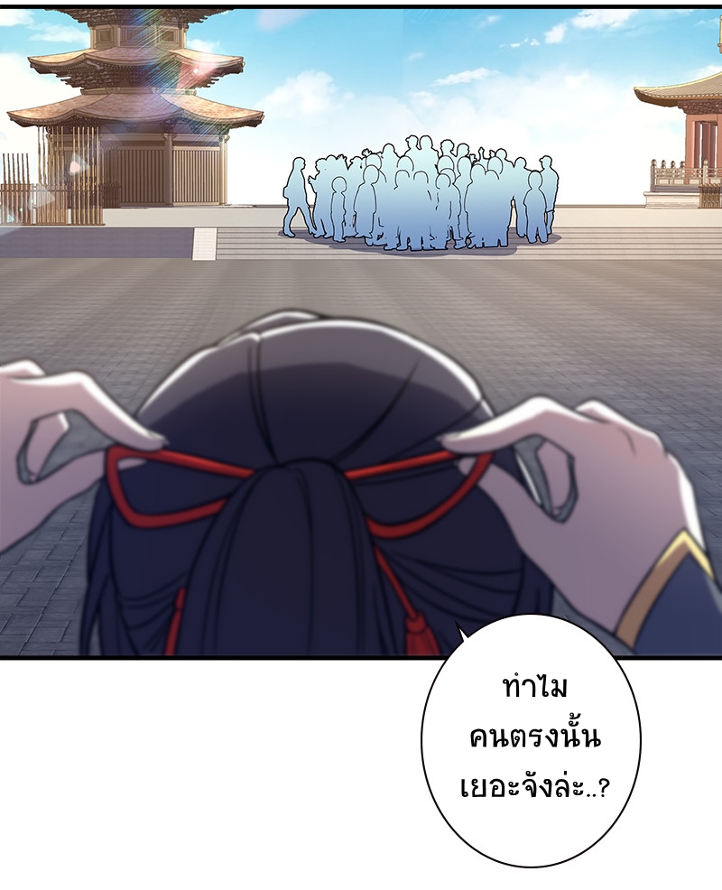 ชีวิตอันสันโดษของจักพรรดิ์หลินเกอ ตอนที่ 12 หน้า 14