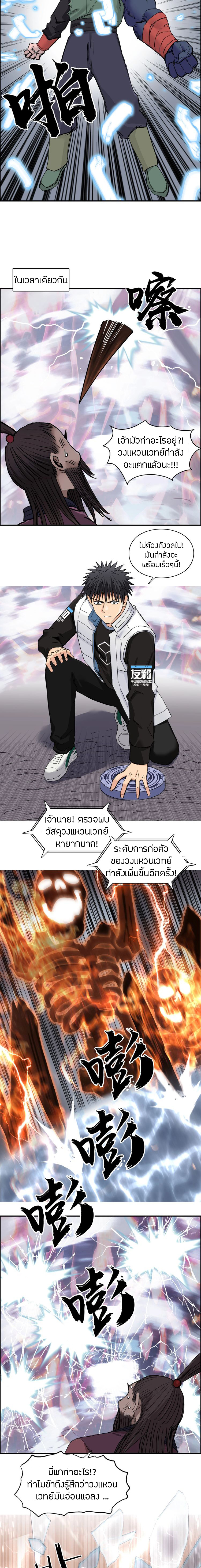 Super Cube ตอนที่ 188 หน้า 5