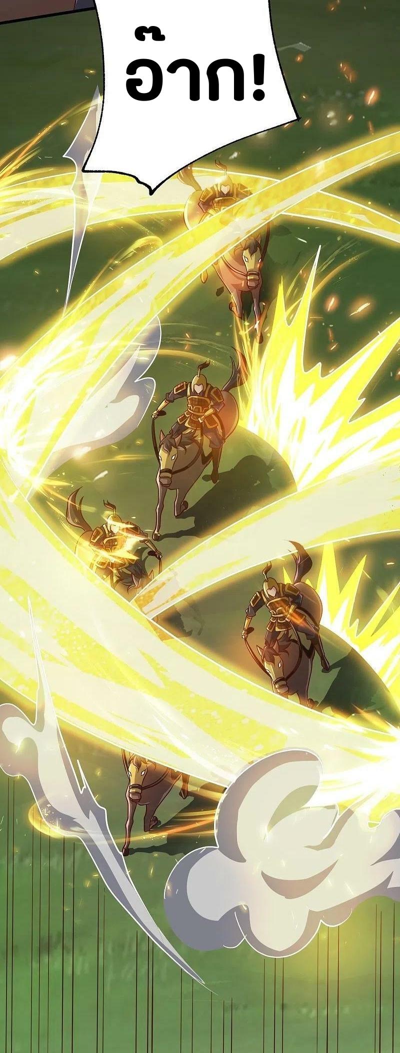 One Sword Reigns Supreme ตอนที่ 231 หน้า 19