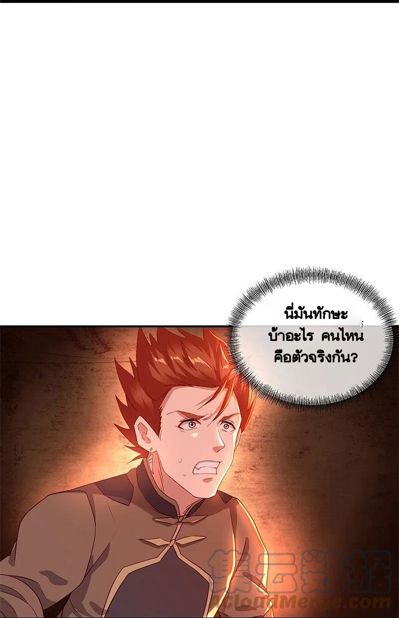 peerless battle spirit ตอนที่ 381 หน้า 45