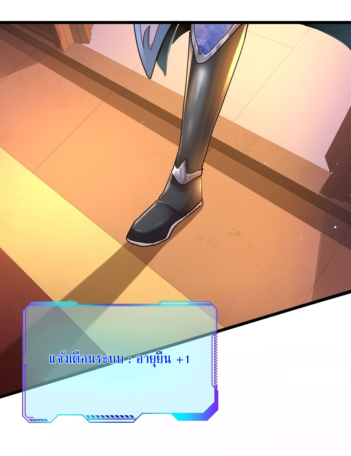 As An Immortal, I Only Practice Forbidden Arts เซียนอย่างข้า ฝึกเพียงเคล็ดวิชาต้องห้ามเท่านั้น! ตอนที่ 1 หน้า 4