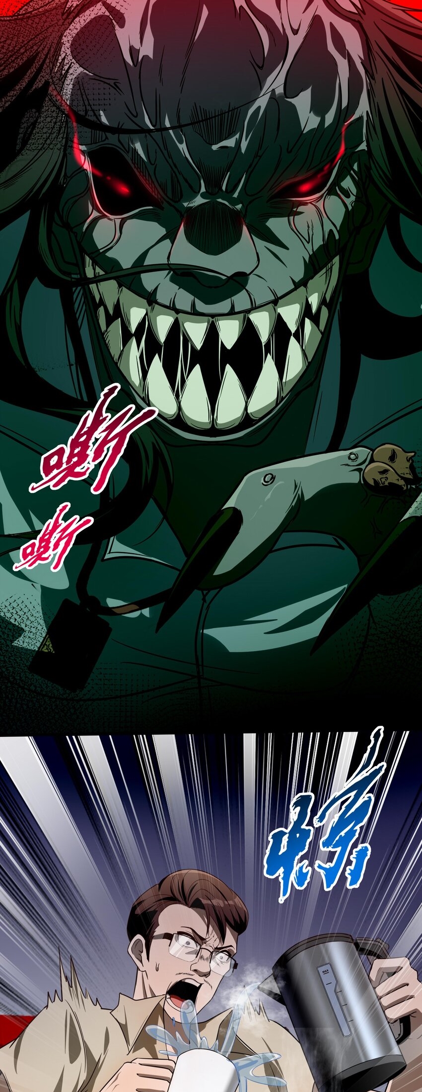 During the live broadcast, I proposed to the female ghost - she really agreed?! ตอนที่ 12 หน้า 25