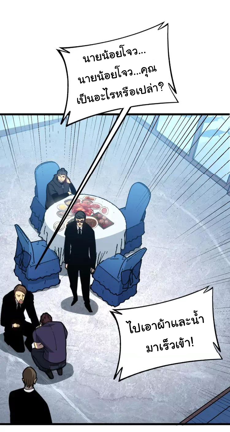 Bad Hand Witch Doctor สุดยอดพ่อมดหมอผี ตอนที่ 251 หน้า 34