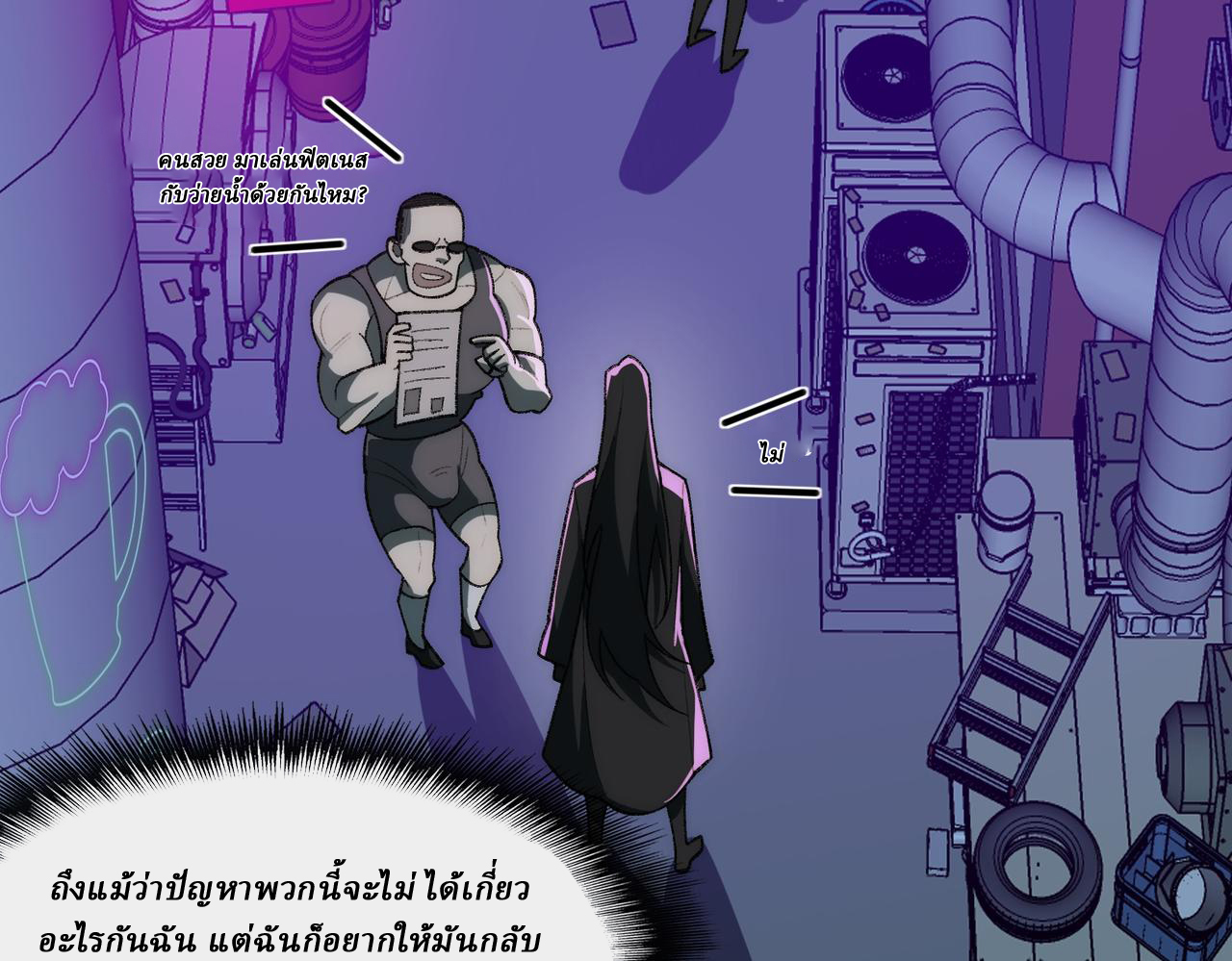 I created an Urban Legend ตอนที่ 51 หน้า 83
