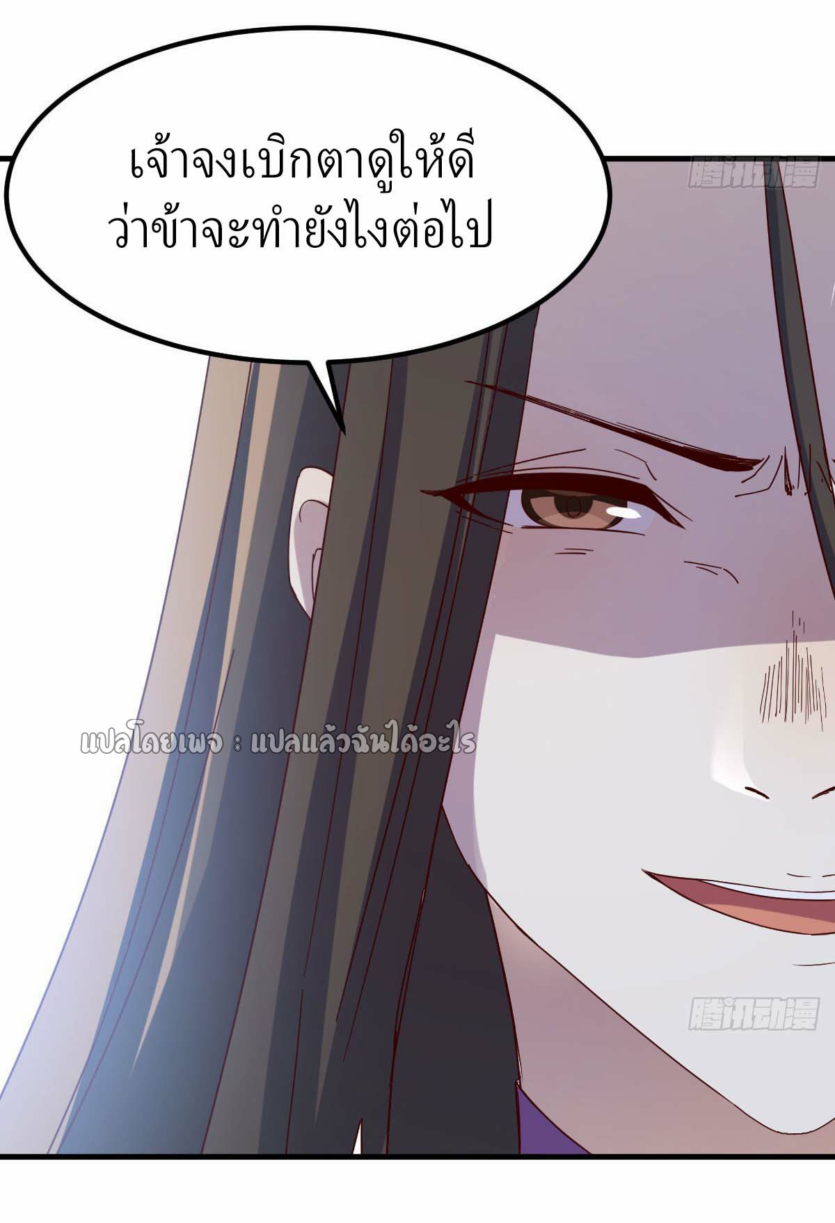 เกิดใหม่ทั้งทีมีเงินแค่เหรีญเดียว ตอนที่ 19 หน้า 20
