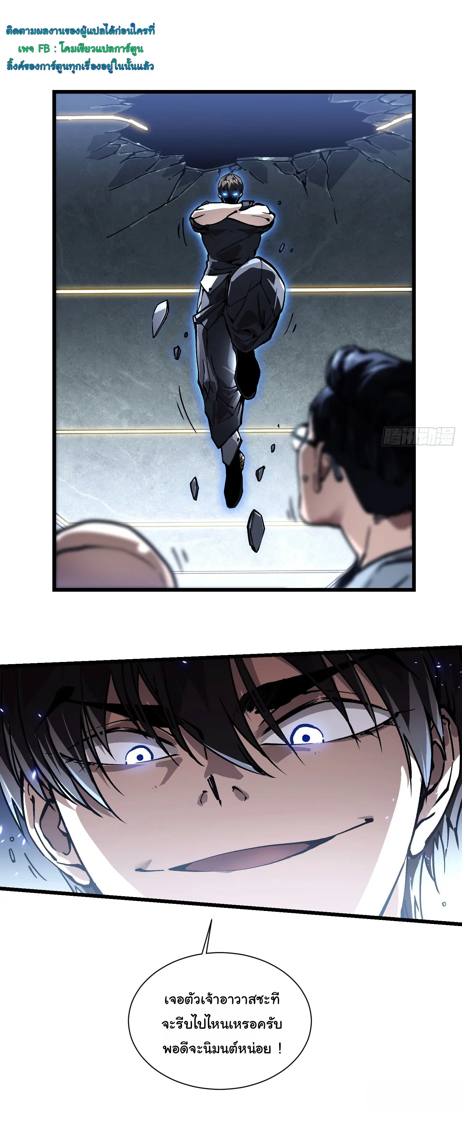 ขอให้ข้าเป็นราชาเเห่งเหล่ามอนเตอร์ ( starting from awakening the king of monsters ) ตอนที่ 52 หน้า 22