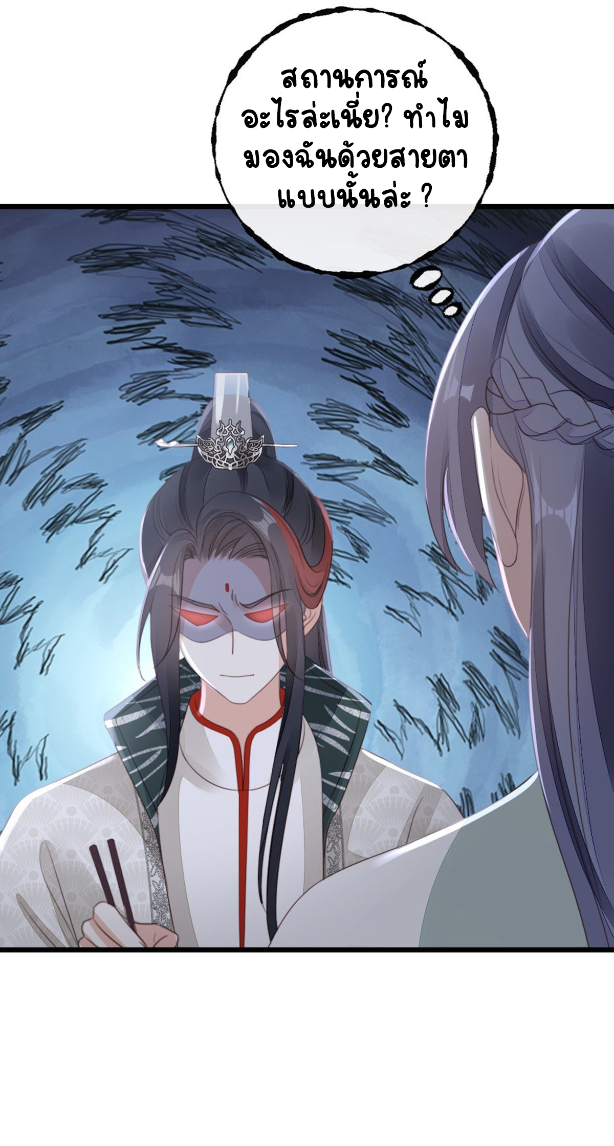 ระบบเปลี่ยนชะตายัยตัวร้าย ตอนที่ 81 หน้า 20