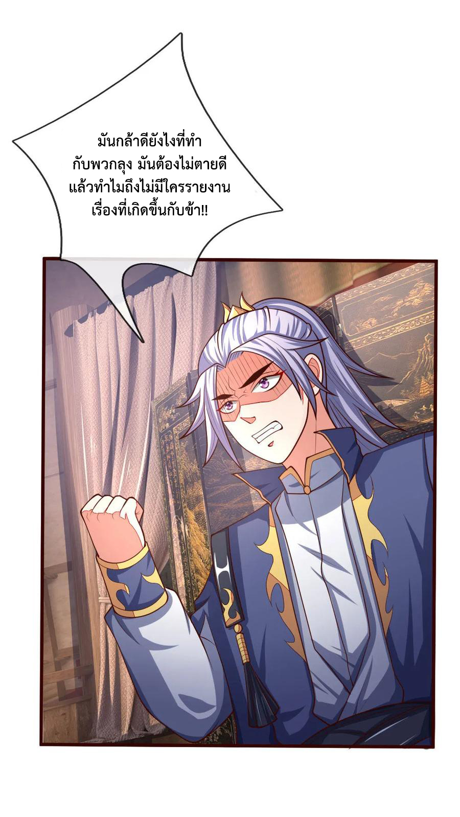 |.ตำนานราชันย์เทพสวรรค์ ตอนที่ 129 หน้า 12