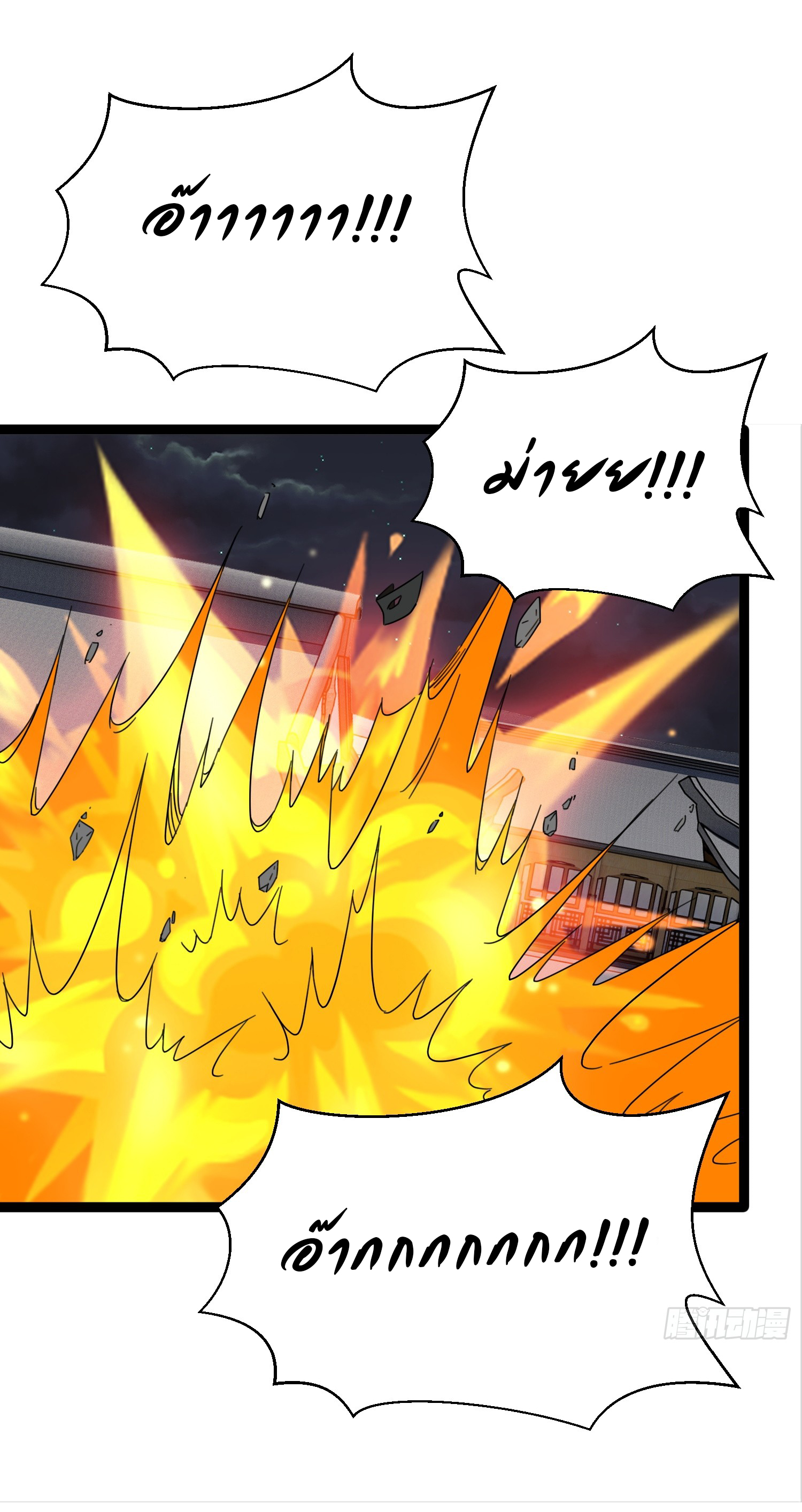 The god of war is reborn to avenge ตอนที่ 6 หน้า 26