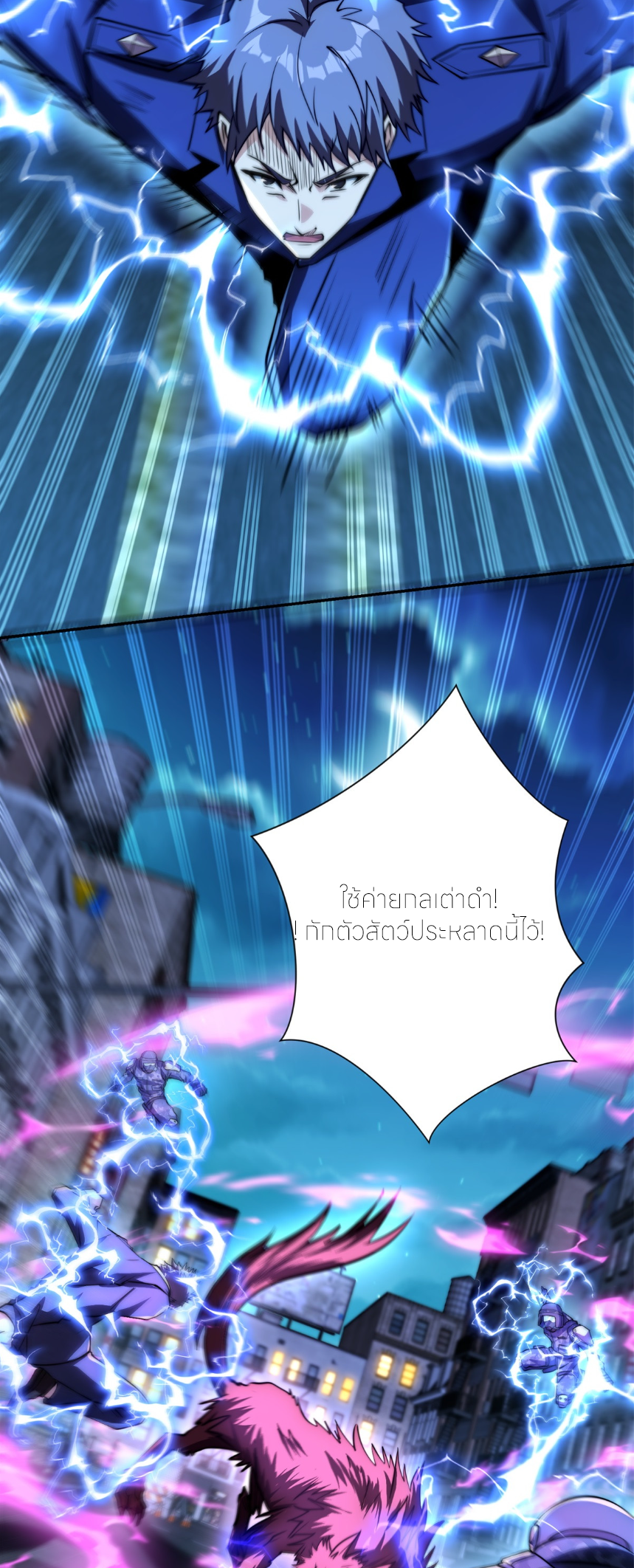 เกิดใหม่เพื่อแก้แค้น ฉันจะเหยียบศัตรูทั้งหมด! ตอนที่ 11 หน้า 30