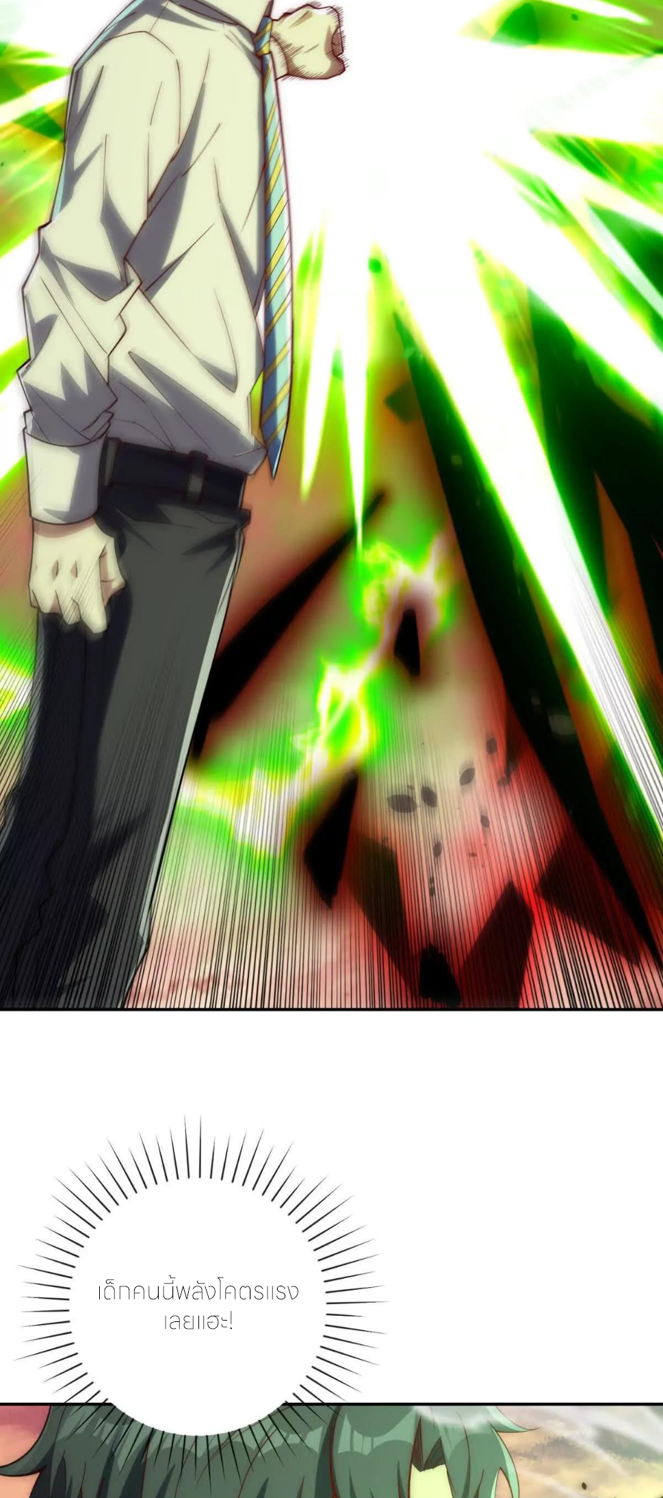 เกิดใหม่เพื่อแก้แค้น ฉันจะเหยียบศัตรูทั้งหมด! ตอนที่ 30 หน้า 24