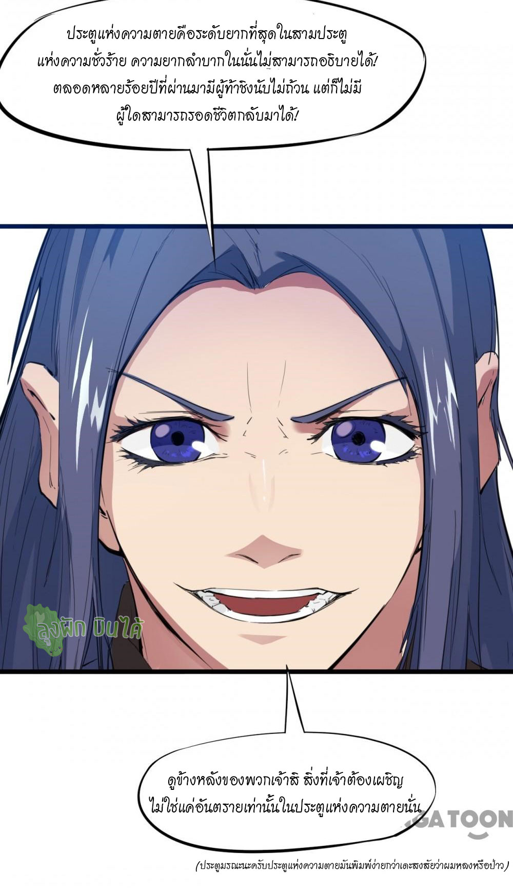 เลือดมังกร ตอนที่ 16 หน้า 32