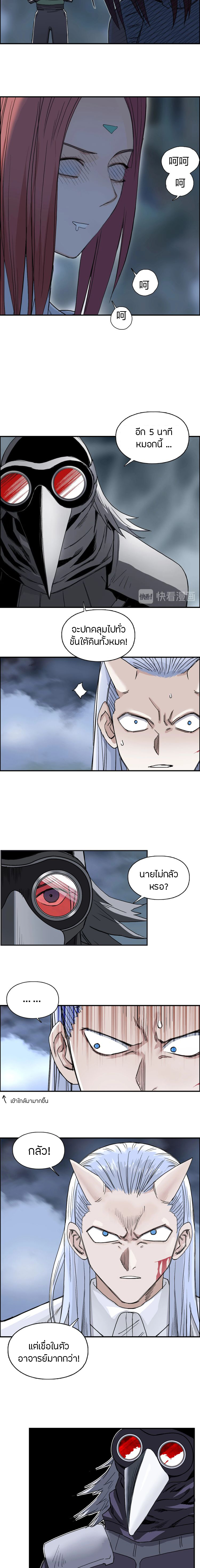 Super Cube ตอนที่ 164 หน้า 11