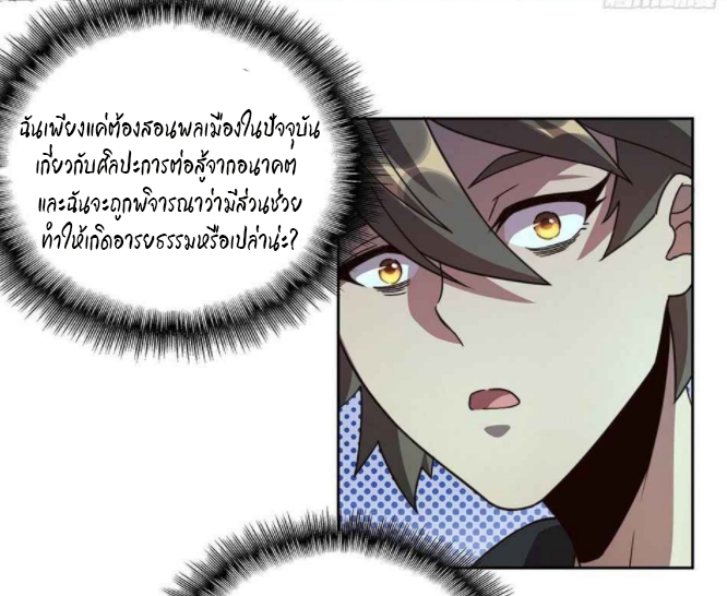 ผู้คนบนโลกใบนี้ช่างโหดร้าย(Earthlings are Insane) ตอนที่ 6 หน้า 5