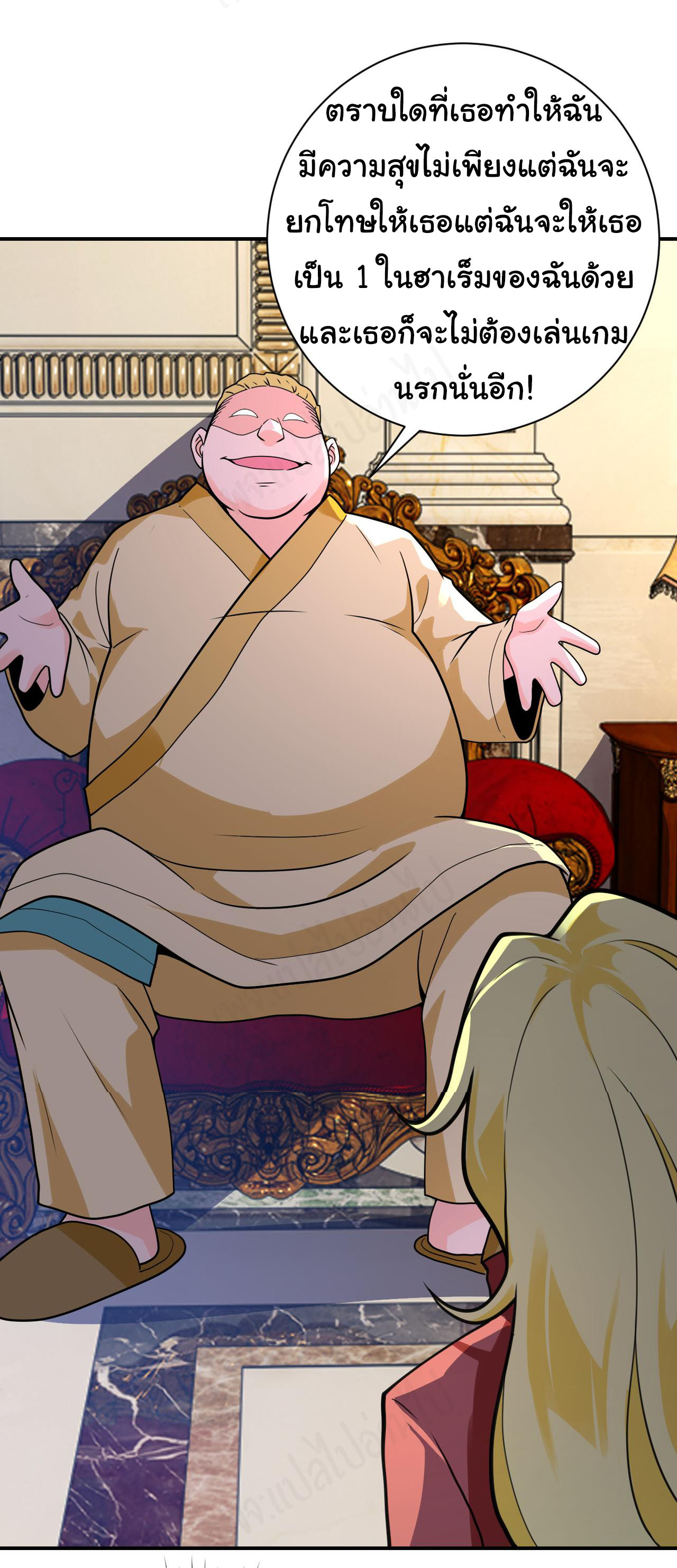 Apocalyptic Super System ตอนที่ 282 หน้า 11