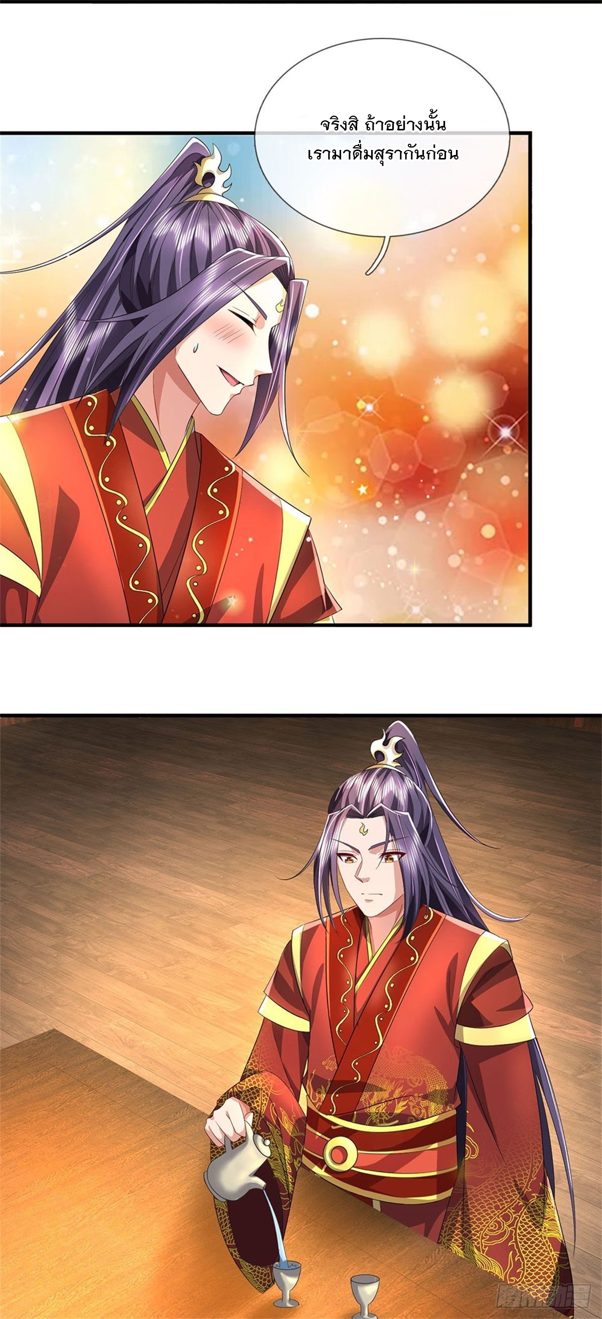 ข้าถูกเลี้ยงดูโดยหญิงสาวปีศาจ ตอนที่ 5 หน้า 35