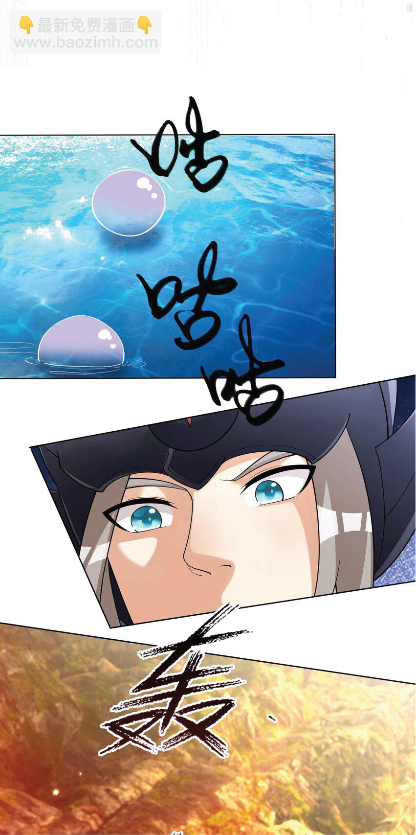 Being a Teacher is Invincible in World ตอนที่ 80 หน้า 43