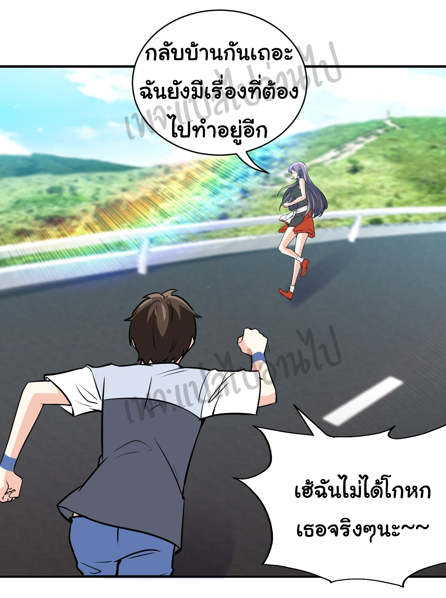 ฉันนี่แหละ "หานซานเฉียน" ตอนที่ 33 หน้า 13