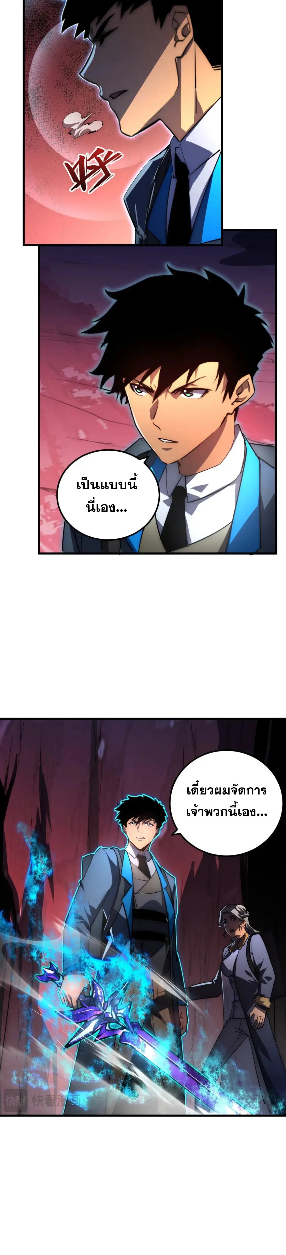 Rise From The Rubble |  เศษซากวันสิ้นโลก ตอนที่ 245 หน้า 15