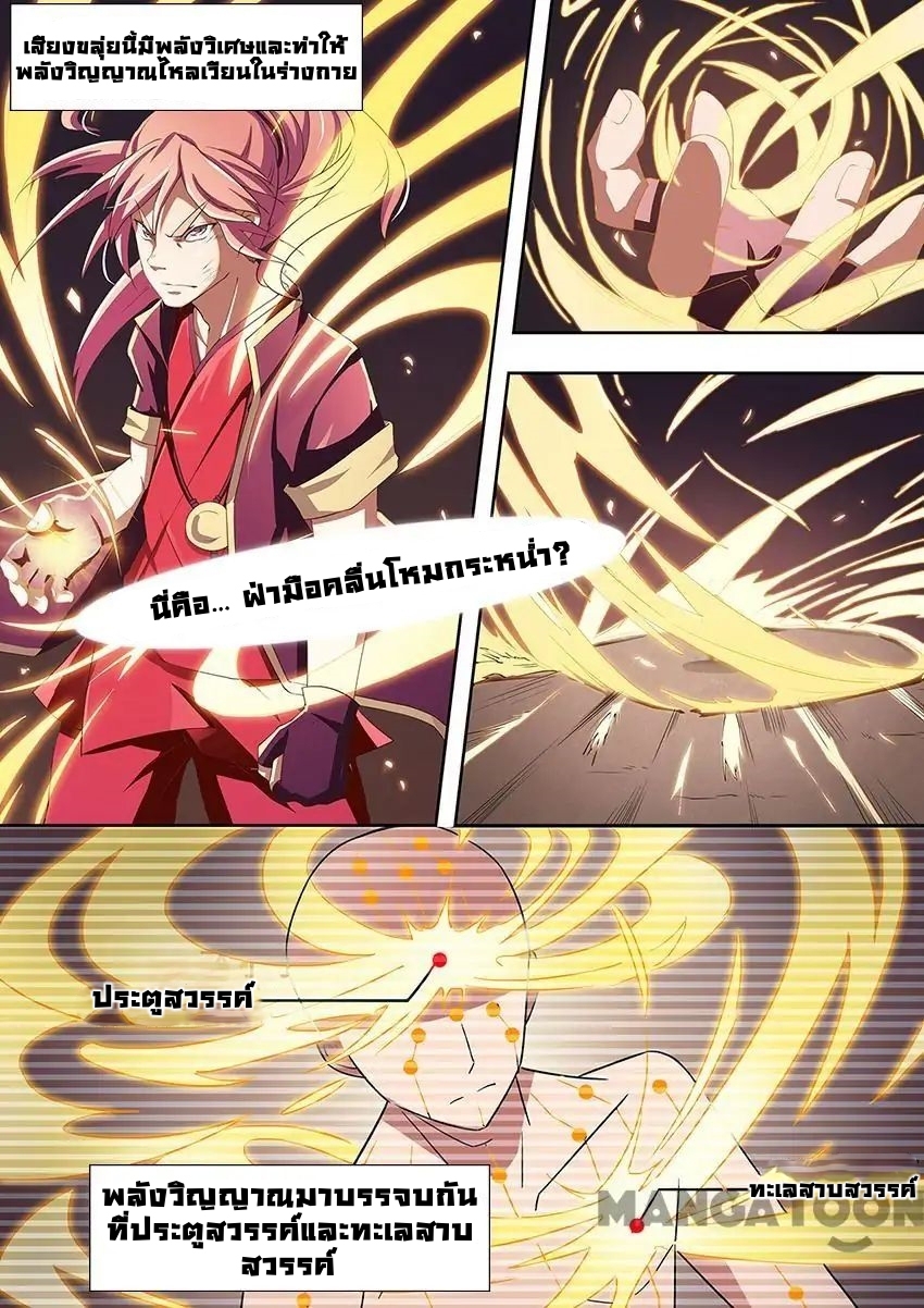 god of war ตอนที่ 8 หน้า 5