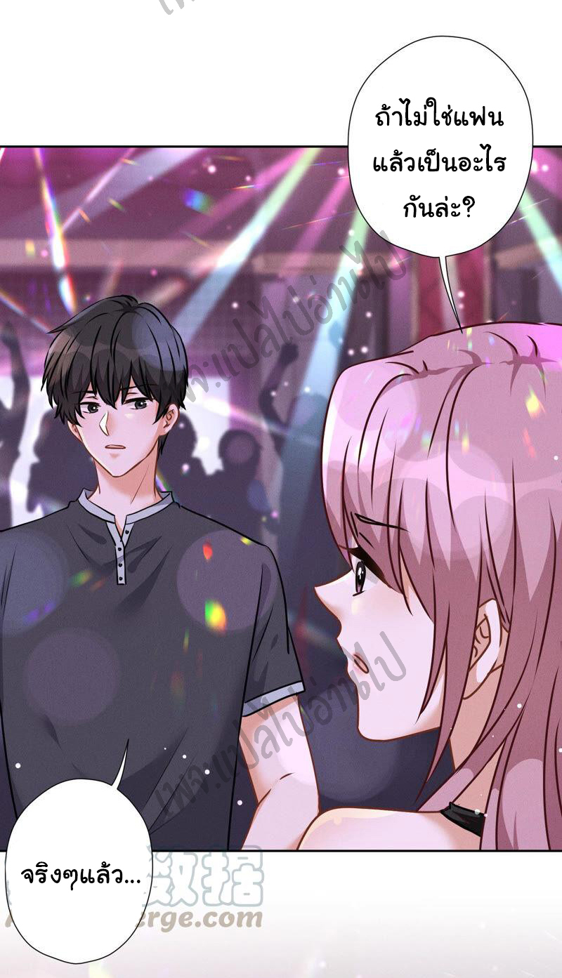 Lu Feng is the best son-in-law สุดยอดลูกเขย "ลู่เฟิง" ตอนที่ 72 หน้า 2