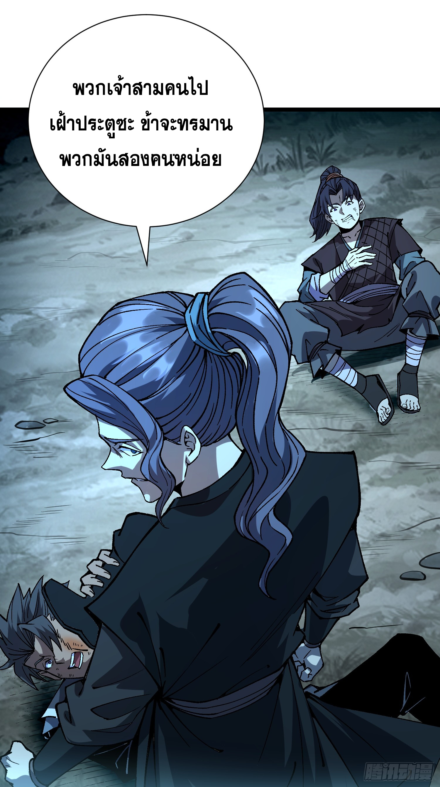 เริ่มต้นสู่การเป็นเทพวานรแห่งสายน้ำ ตอนที่ 13 หน้า 46