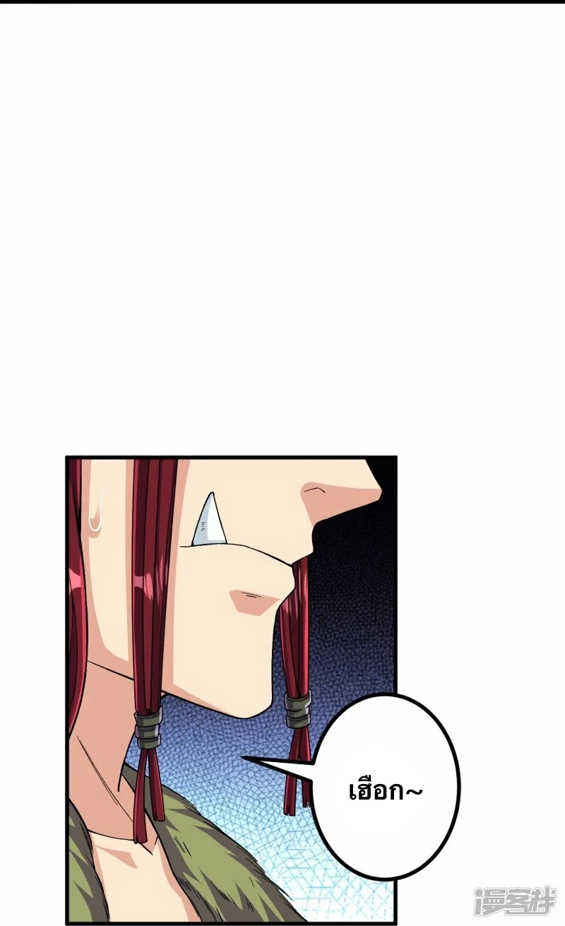 บรรพบุรุษผู้ขัดเกลากายา (ทันจีน) ตอนที่ 109 หน้า 22