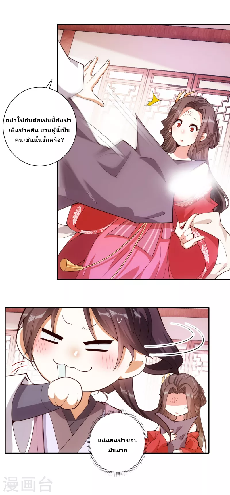 The ultimate crazy son-in-law—สุดยอดลูกเขยสุดบ้าที่แข็งแกร่งที่สุด ตอนที่ 34 หน้า 6