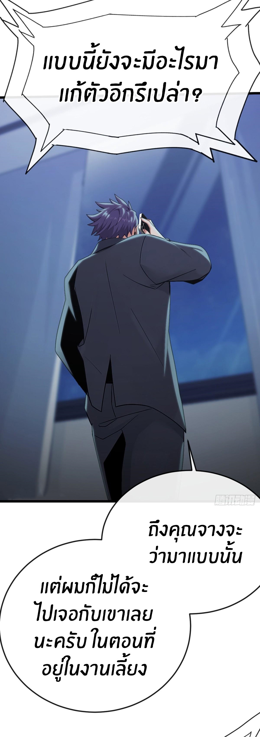 ลงจากภูเขาเพื่อมาเป็นเบ๊ภรรยา ตอนที่ 14 หน้า 5