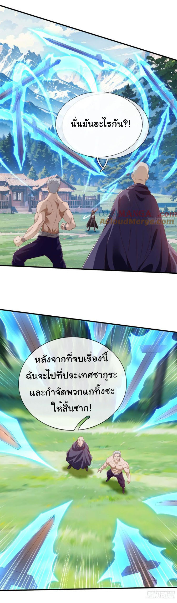 The god of war is reborn to avenge ตอนที่ 78 หน้า 14