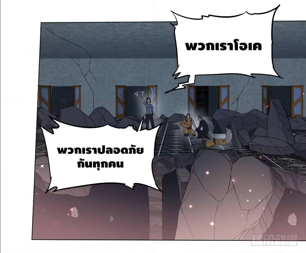 List of villains ตอนที่ 47 หน้า 11