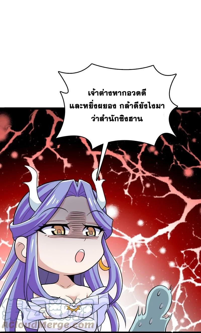 ชีวิตอันสันโดษของจักพรรดิ์หลินเกอ ตอนที่ 173 หน้า 43