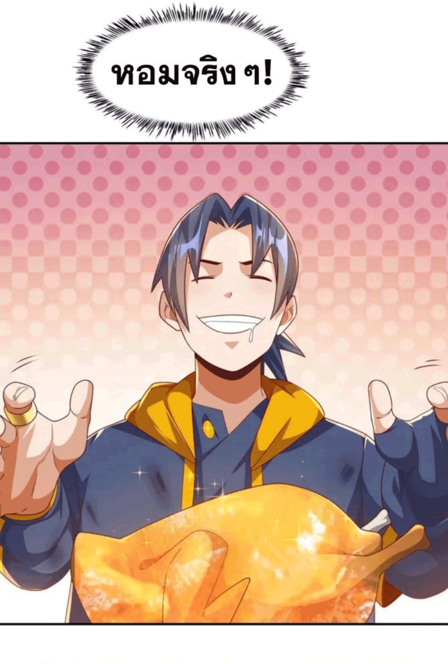 Wu ni ตอนที่ 199 หน้า 28