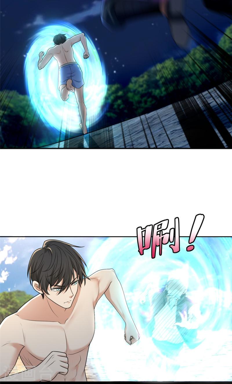 บุรุษไปรษณีย์ไม่จำกัด ตอนที่ 270 หน้า 30