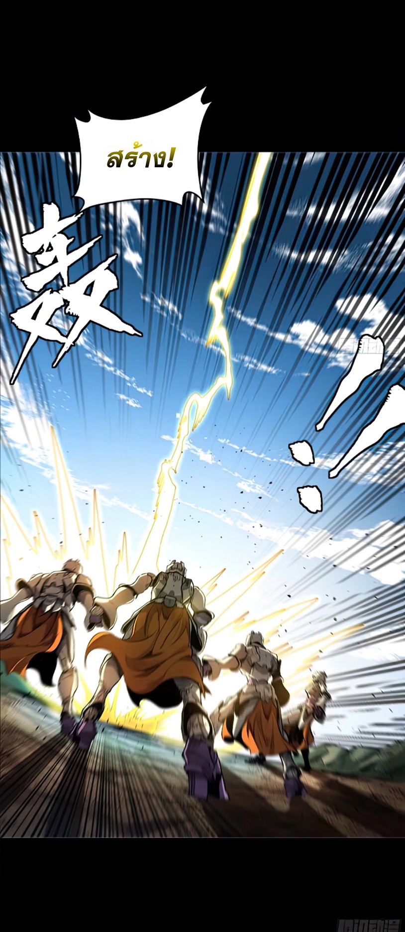 Legend of Star Genera ชนจีน ตอนที่ 133 หน้า 60