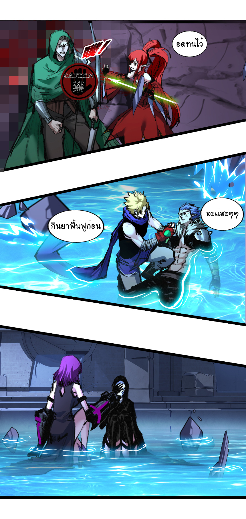 I'm the boss in Magic Moon ตอนที่ 62 หน้า 16