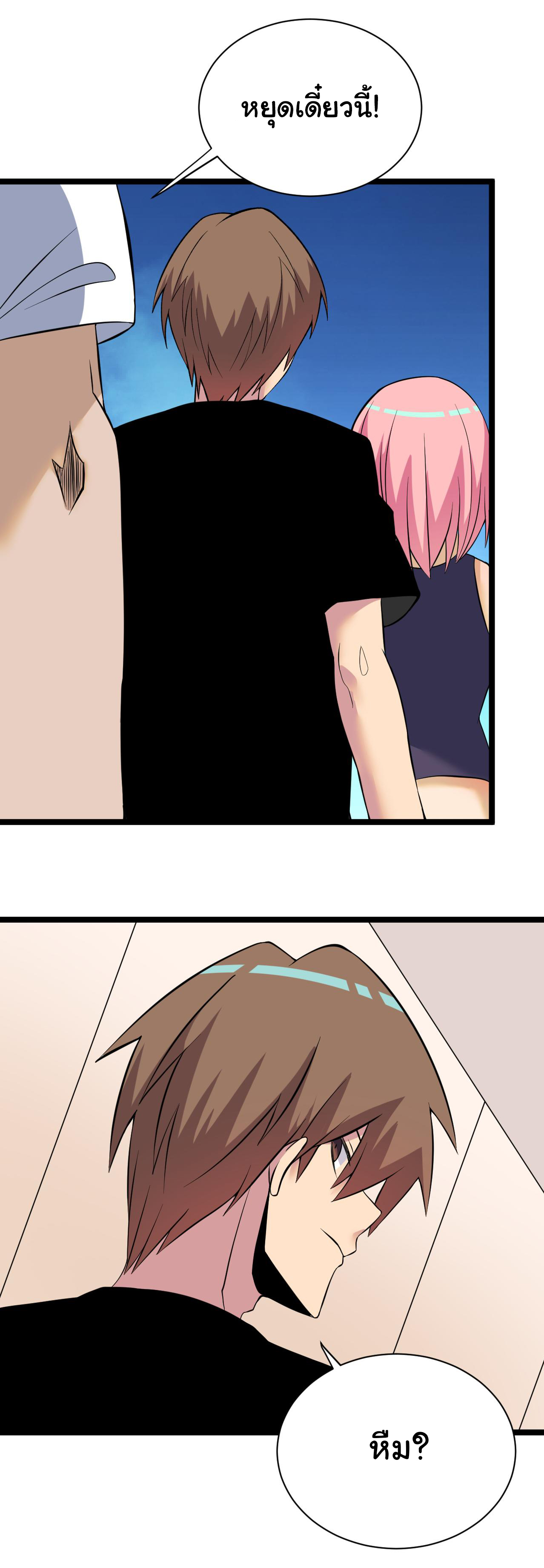 Sanjie Taobao Store ระบบร้านค้าเทพเจ้า ตอนที่ 249 หน้า 26