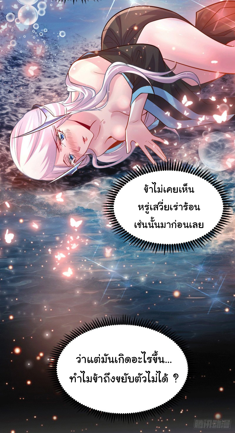 เซียนร้อยรักเขยนี้ขอบ่มเซียนให้พ่อตา-Immortal Husband on The Earth ตอนที่ 54 หน้า 5