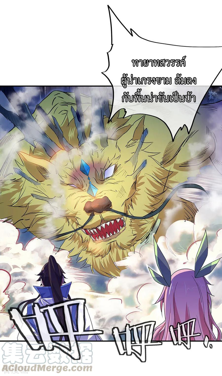 peerless battle spirit ตอนที่ 221 หน้า 4