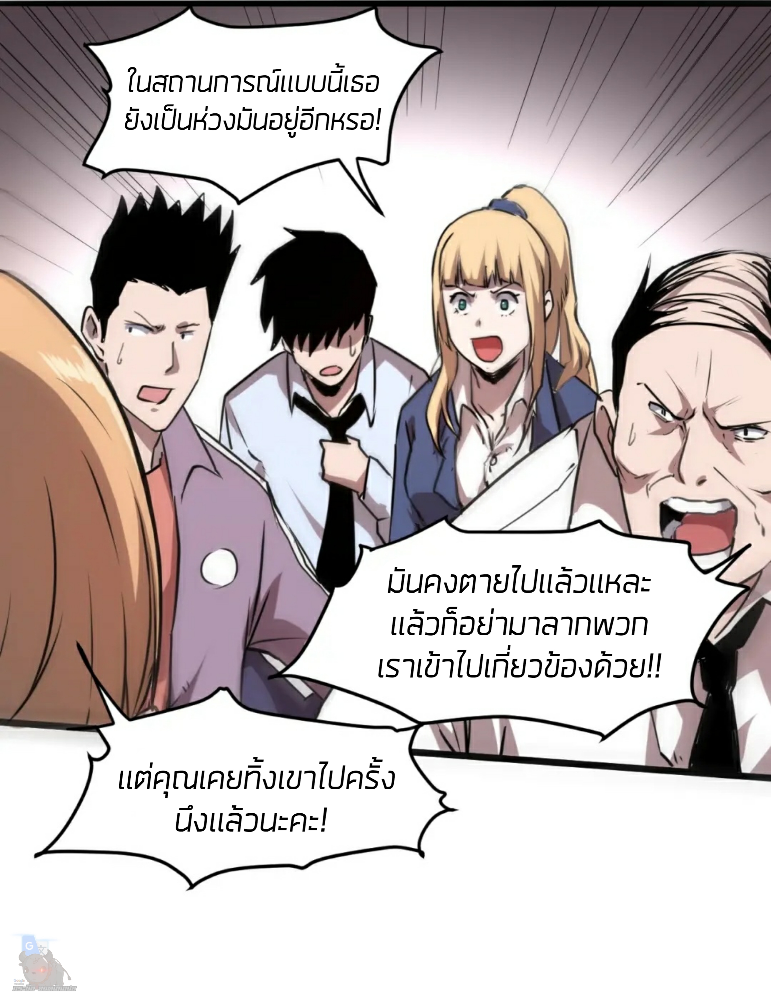 ราชาบัค ตอนที่ 4 หน้า 35